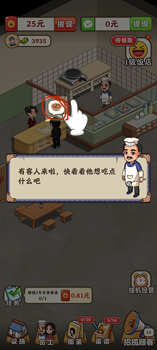 怎么玩2