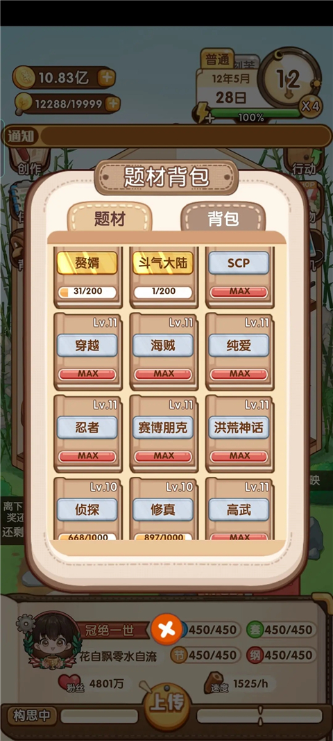 游戏攻略截图4