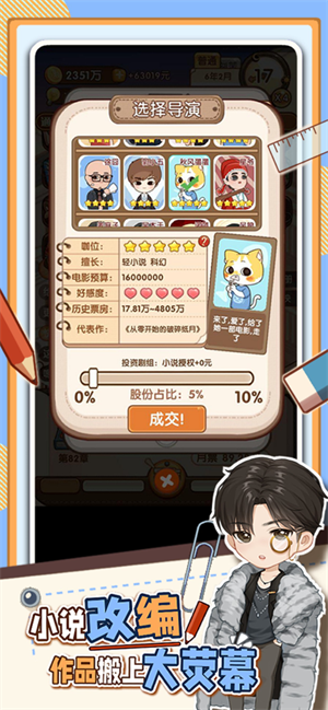 女子校园模拟器