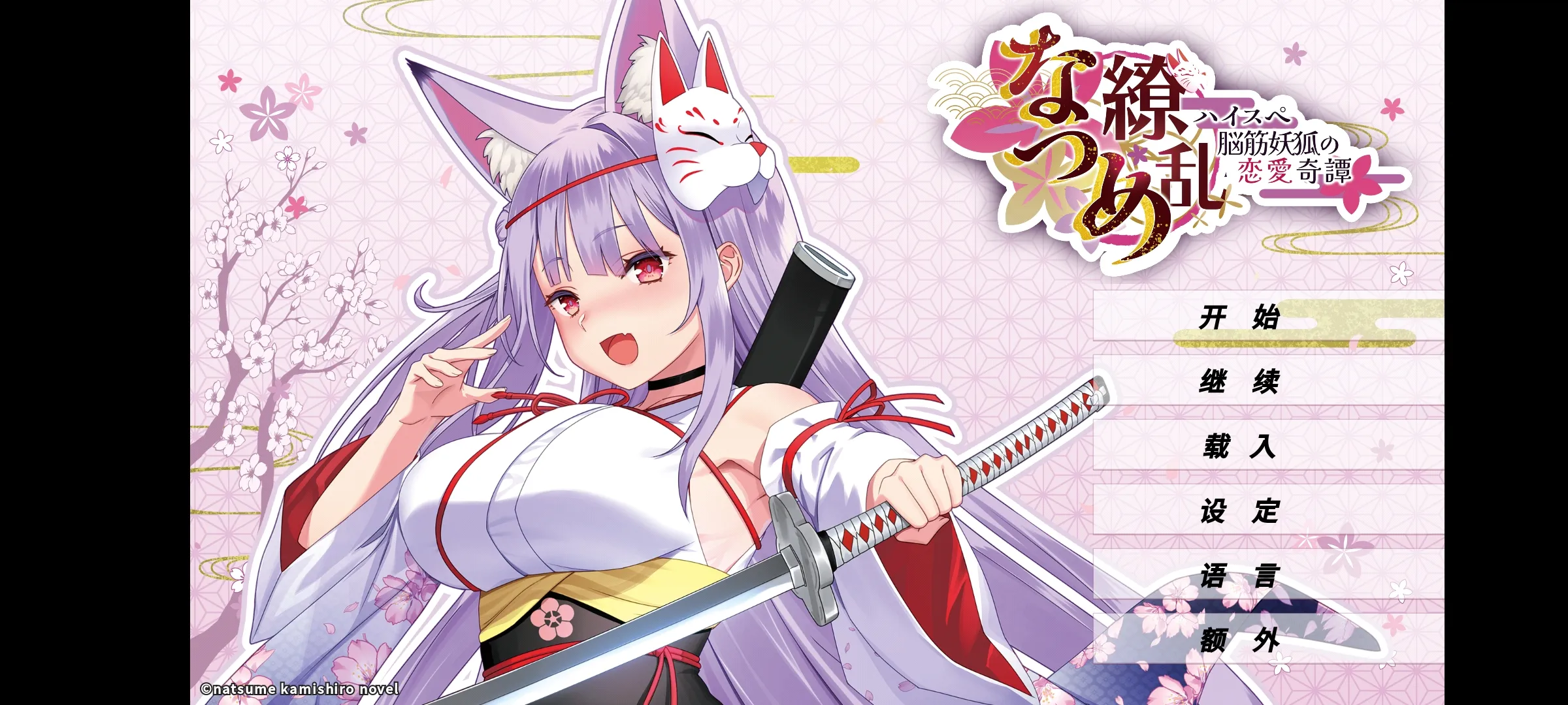 女子校园模拟器