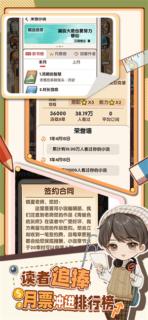 女子校园模拟器