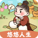 悠悠人生手游 1.1.0