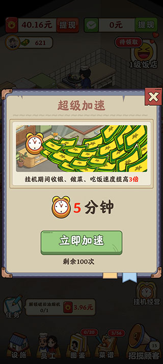 怎么玩8