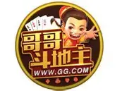 哥哥斗地主单机版游戏 v1.0.8