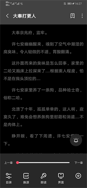 使用教程截图5