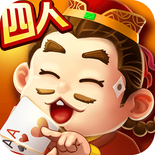 欢乐四人斗地主免费版游戏 v2.5.0