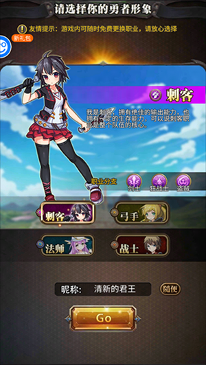 勇者大作战怎么玩？2