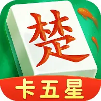 楚天优游卡五星麻将手机版