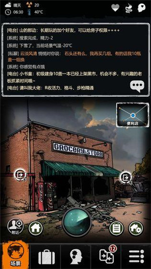 重建家园中文官方版下载截图2
