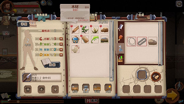 归家异途资源与合成攻略1