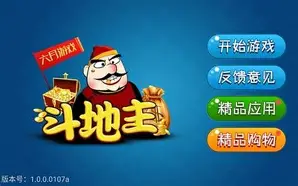 六月游戏单机斗地主