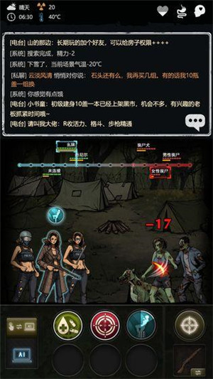 女子校园模拟器