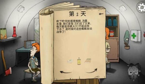 玛丽珍变异方法截图3