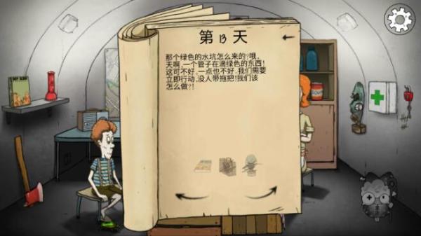 玛丽珍变异方法截图2