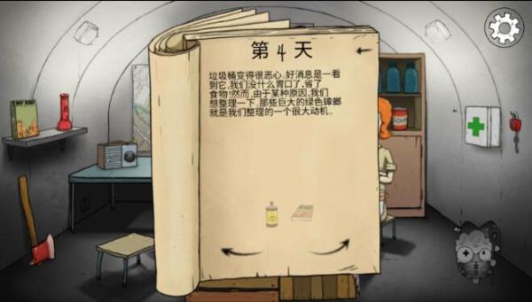 玛丽珍变异方法截图1