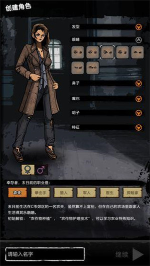 女子校园模拟器