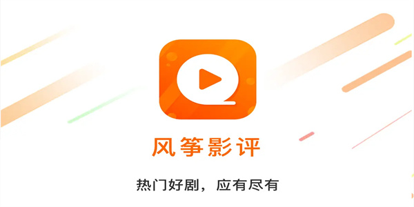 风筝影评无广告