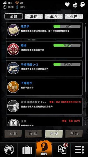 重建家园中文官方版下载截图4