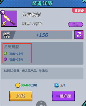 物语一击必中新手攻略截图5