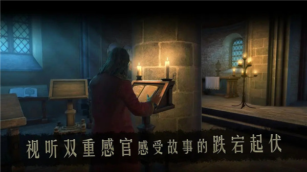 达芬奇密室2汉化免费版截图4