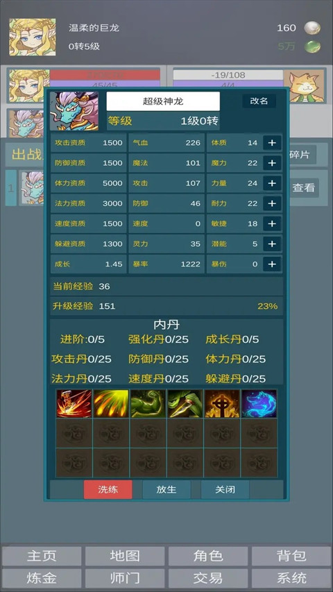 女子校园模拟器