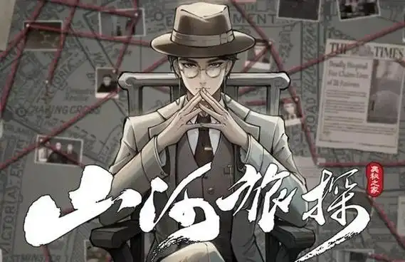 山河旅探全章节解锁版