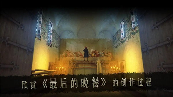 达芬奇密室2汉化免费版截图5
