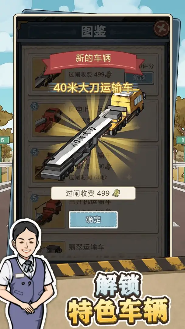 女子校园模拟器
