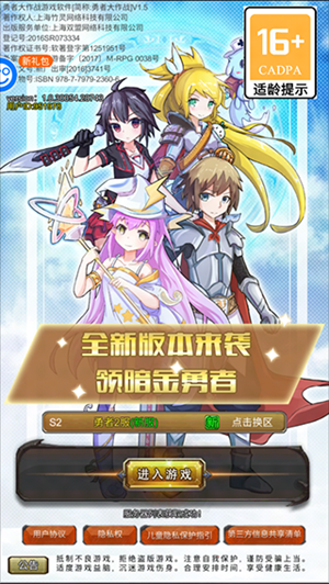 勇者大作战怎么玩？1