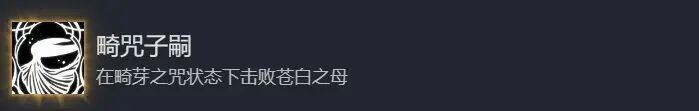 空洞骑士丝之歌移植版