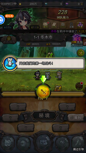 勇者大作战怎么玩？3