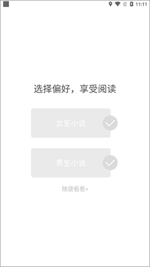 使用教程截图1