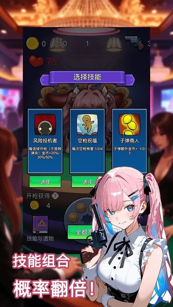 女子校园模拟器
