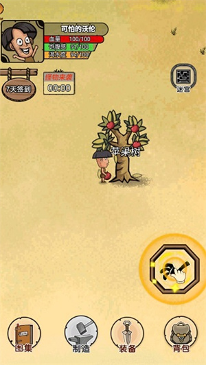新手入门攻略截图3