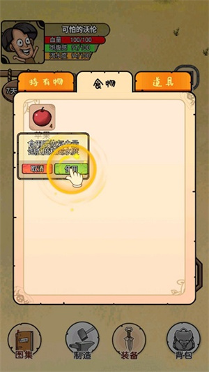 新手入门攻略截图5