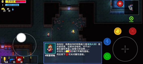 游戏攻略截图6