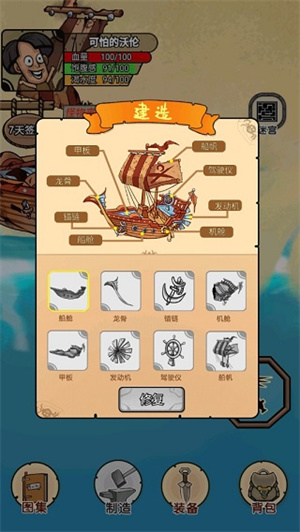 新手入门攻略截图2