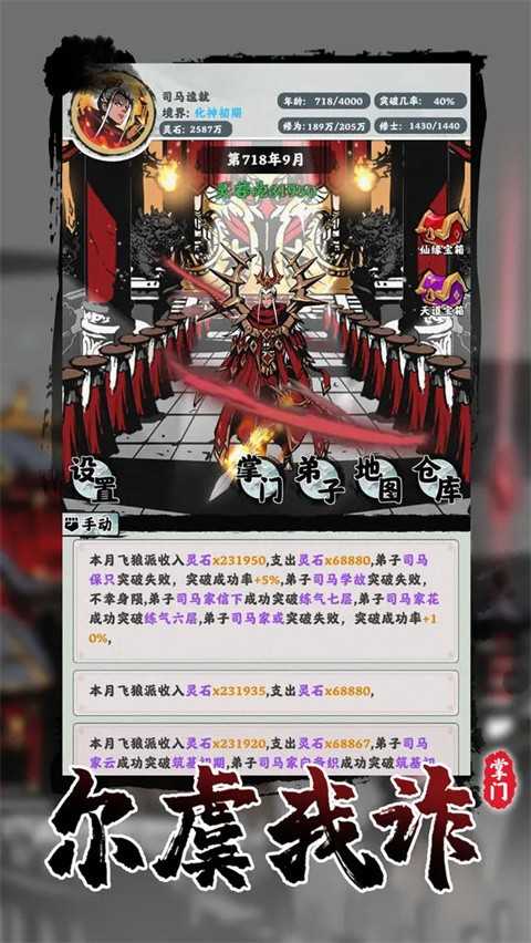 女子校园模拟器