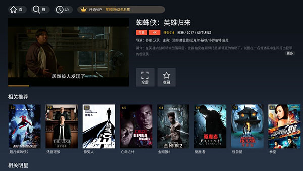 华数TV去升级VIP破解版