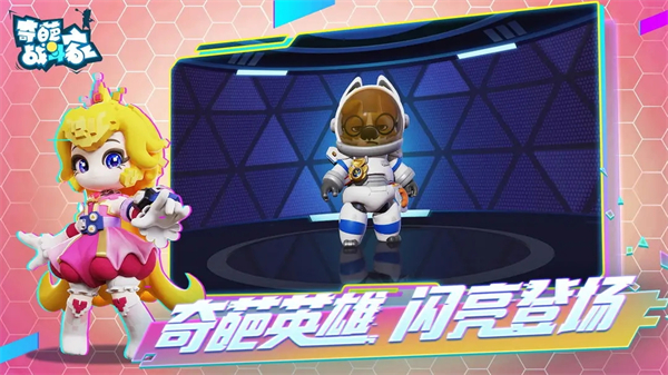 奇葩战斗家无限钻石无限金币 第3张图片