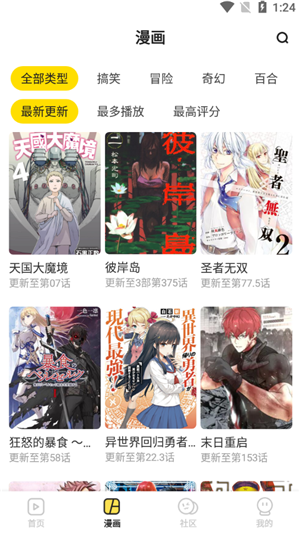 使用教程截图2