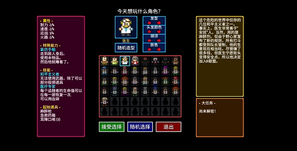 游戏攻略截图4