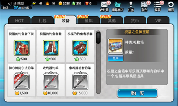 钓鱼大师怎么玩2