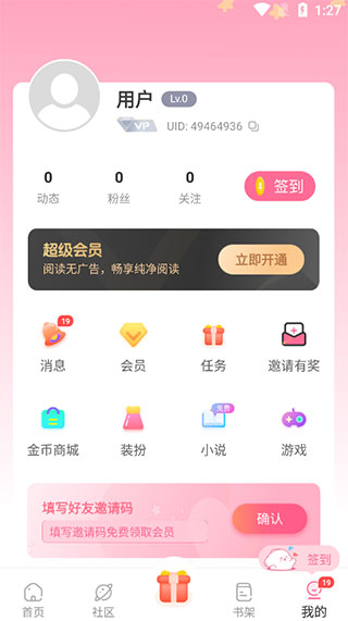 使用方法截图6