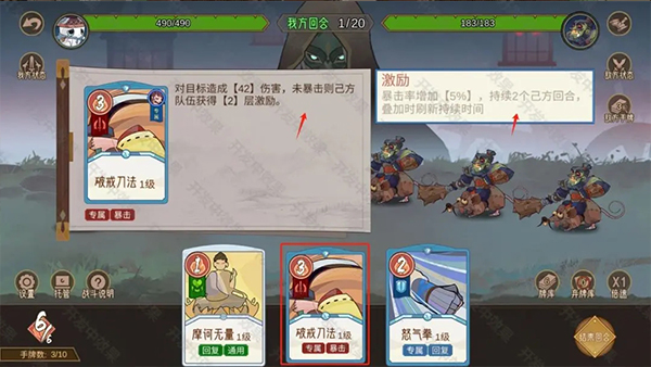 江湖墨世录安卓最新版新手攻略截图5