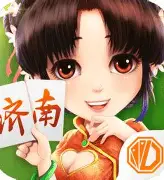 震东济南棋牌