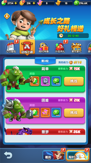 玩法攻略截图5