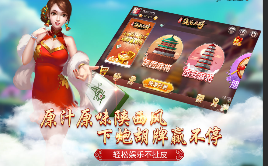 陕麻圈