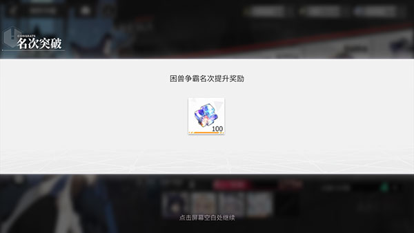 困兽争霸玩法介绍6