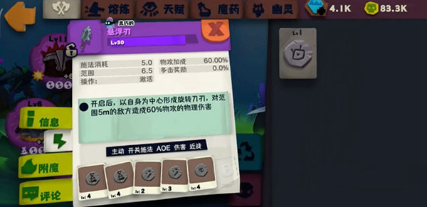 独奏骑士悬浮刃流天赋加点怎么加？1